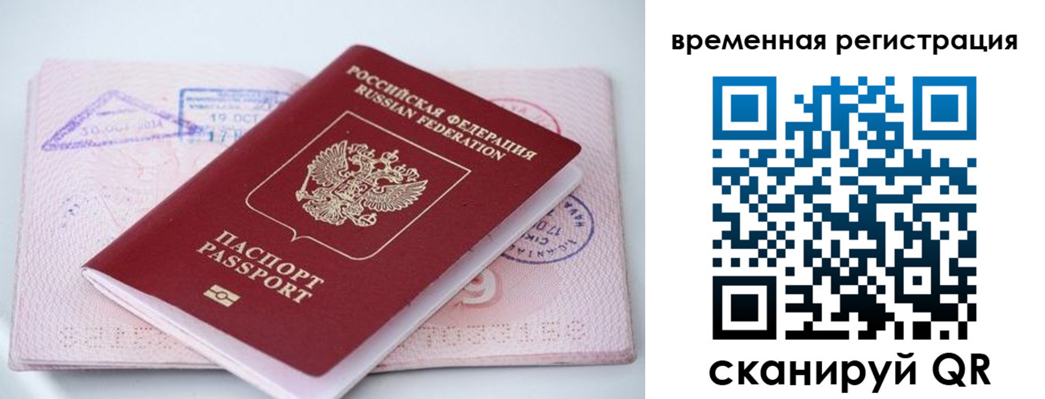 временная регистрация госуслуги в Кашире