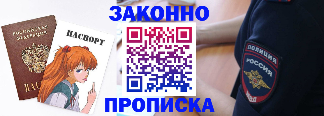 временная регистрация для школы в Кашире