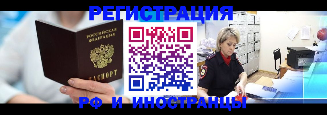 временная регистрация 2025 в Кашире
