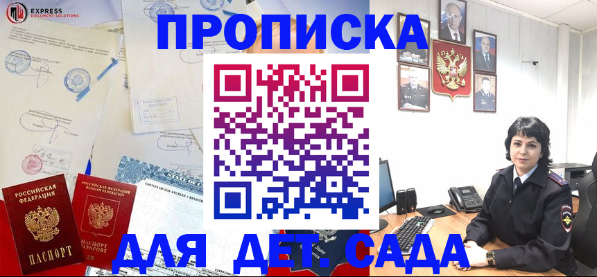 где прописаться в Кашире