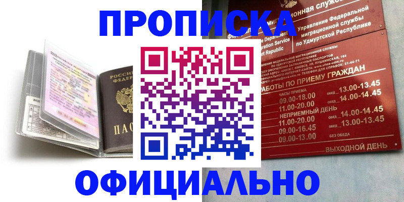 временная регистрация 2025 в Кашире